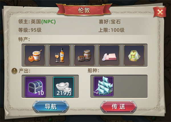 航海纷争百度版