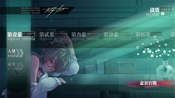 无梦少女手游官方版