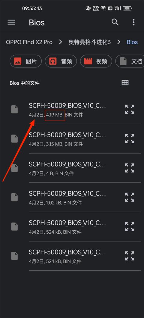 奥特曼格斗进化3官方正版