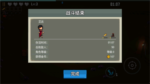 闯关专家 免广告