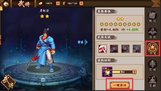 三国战纪2安卓移植版