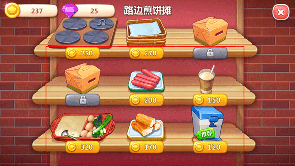 美食小当家官方正版