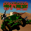 赤色要塞经典手机版