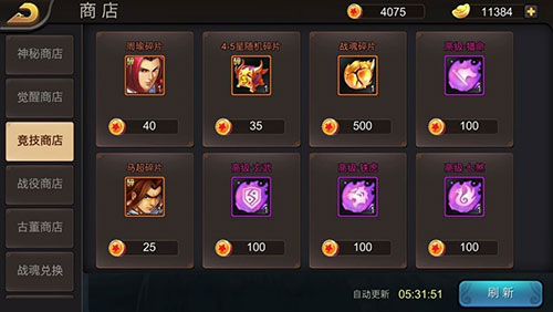 三国战纪小米版