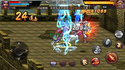 三国战纪互通版