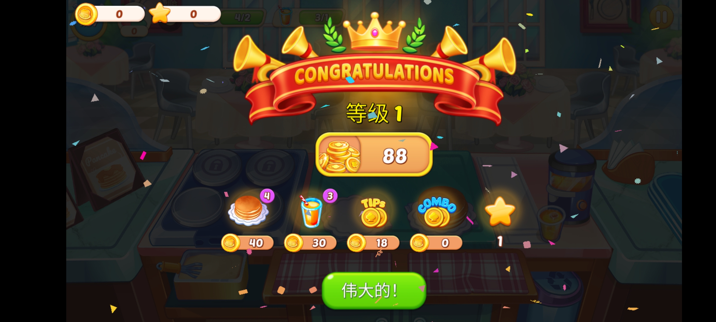 匆忙烹饪疯狂餐厅游戏