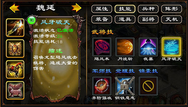 超级群英传华为版