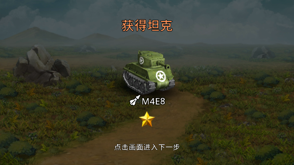 坦克大作战官方正版