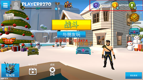 火箭皇家最新版