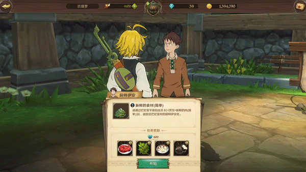 七人传奇光与暗之交战国服