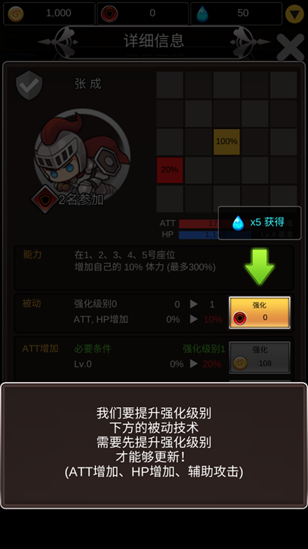 合成佣兵团游戏(Brick Braker)