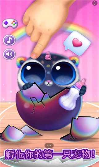 我的可爱宠物屋 手机版