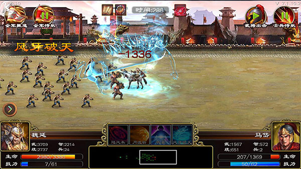 超级群英传华为版