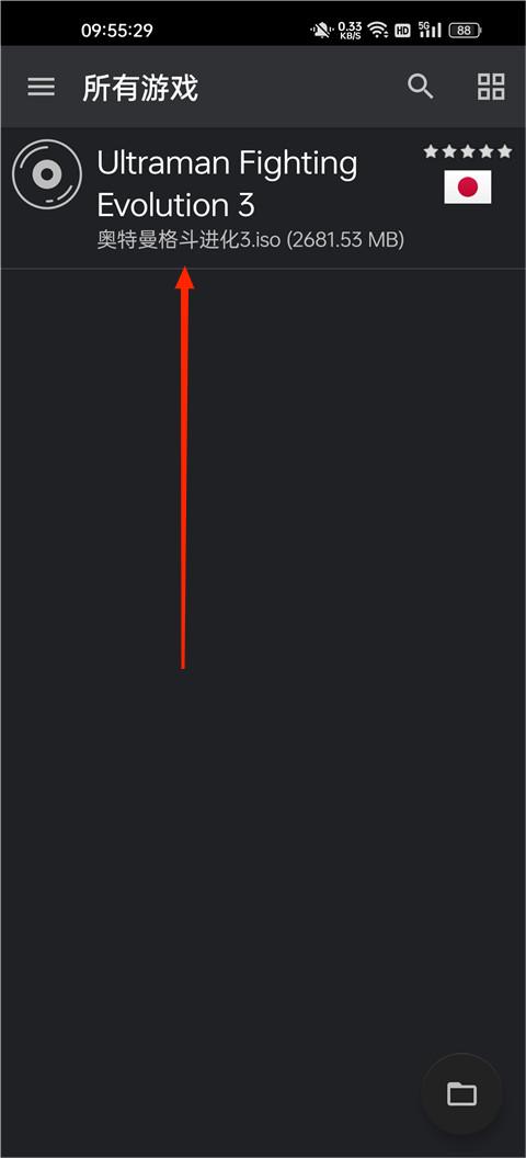 奥特曼格斗进化3官方正版