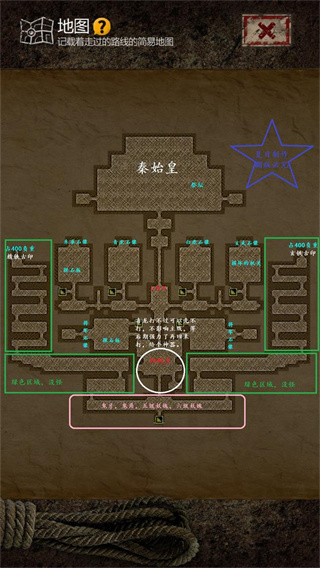 盗墓长生印 官网版