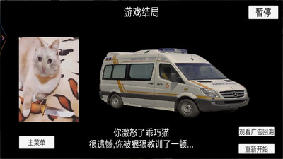 猫meme搞怪冒险 手机版