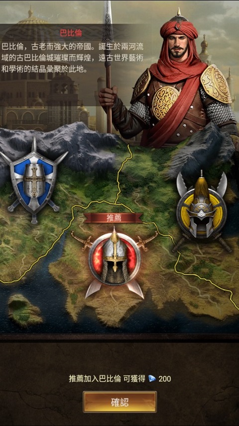 帝国文明的崛起2025最新版