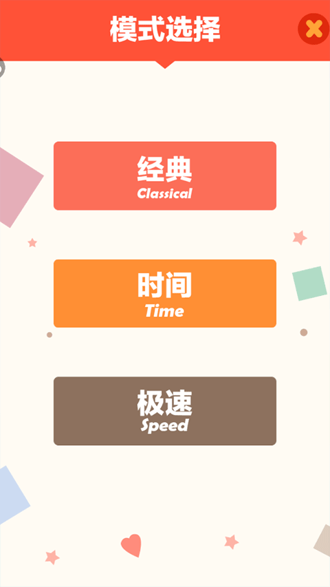 单机连连看手机版