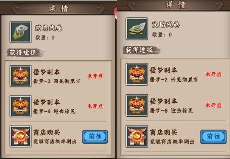 三国战纪2安卓移植版