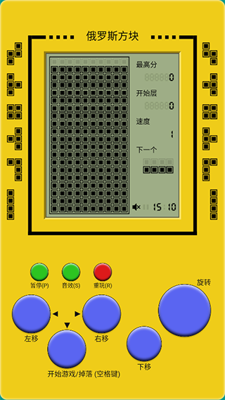 经典俄罗斯方块手机版