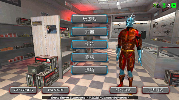 暴风雪超级英雄最新版(Snow Storm Superhero)
