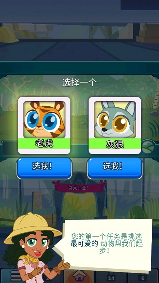 合并动物园中文版