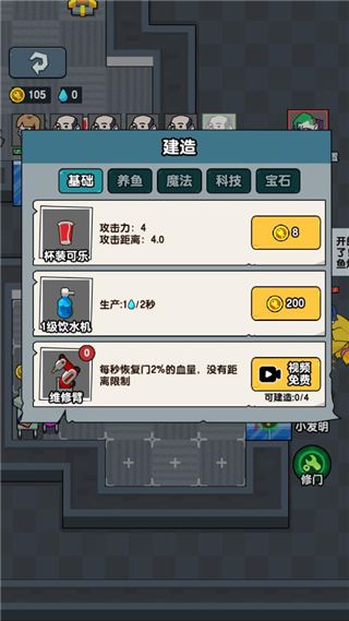 躺平摸鱼 MOD作弊菜单