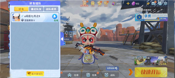 迷你枪战精英游戏正式版