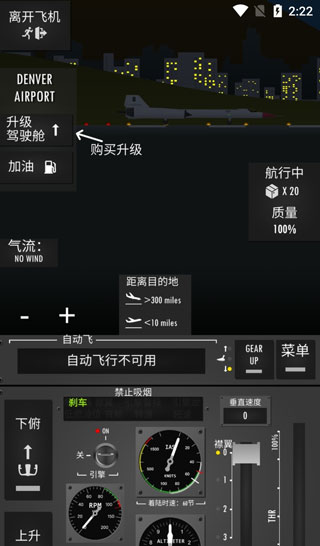 飞行模拟器2d中文版游戏
