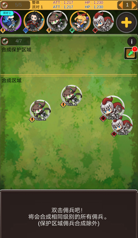 合成佣兵团游戏(Brick Braker)