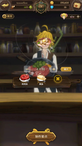 七人传奇光与暗之交战国服