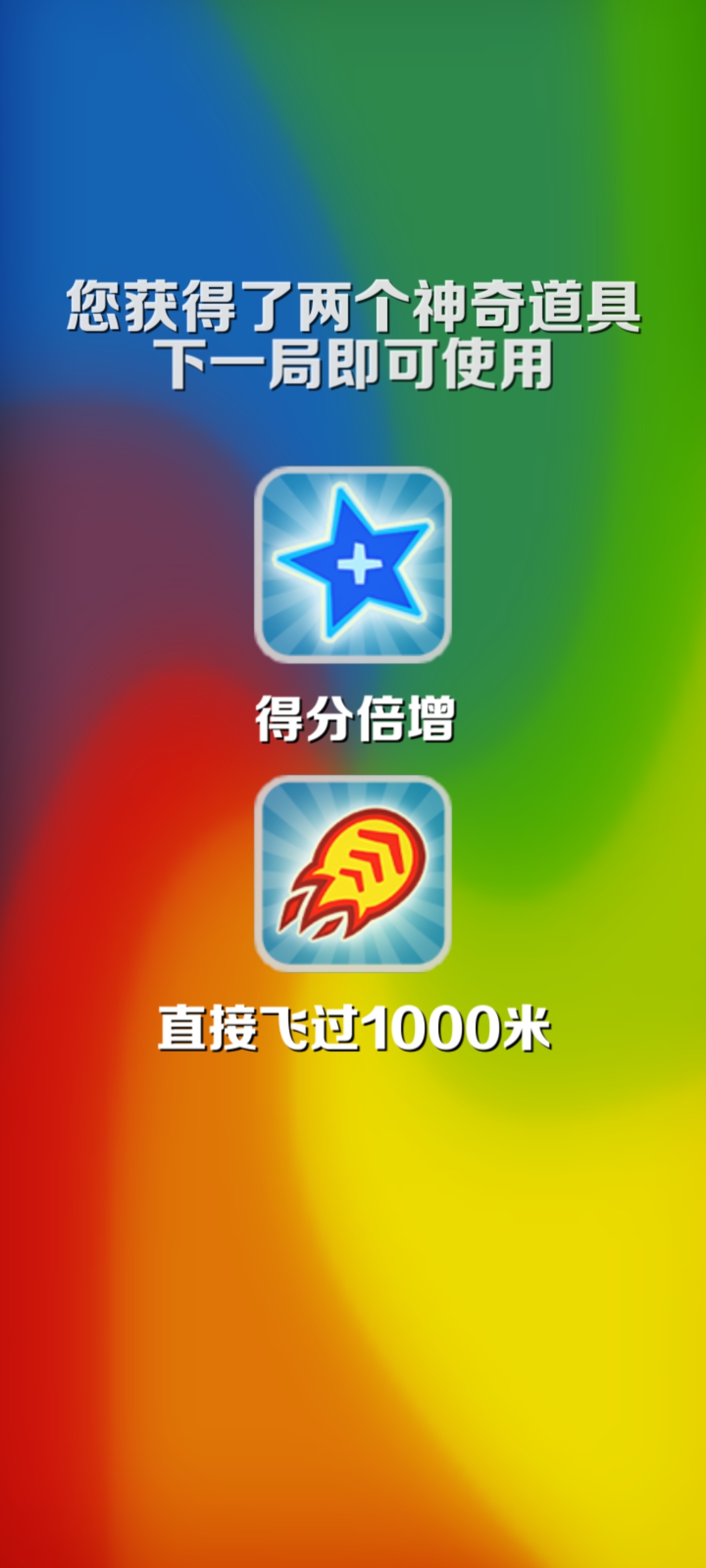 地铁跑酷闲树之城版本