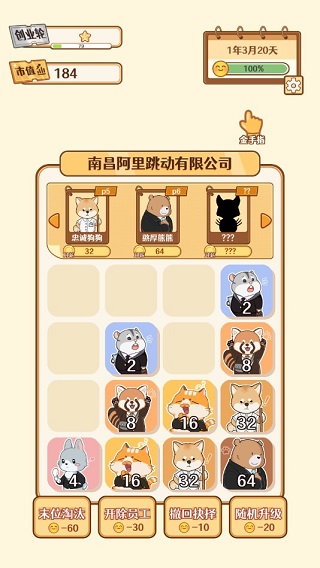2048内卷官方版