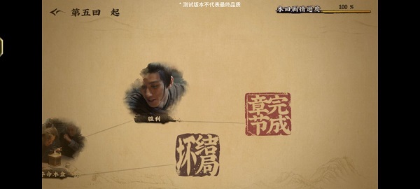 神都不良探手游