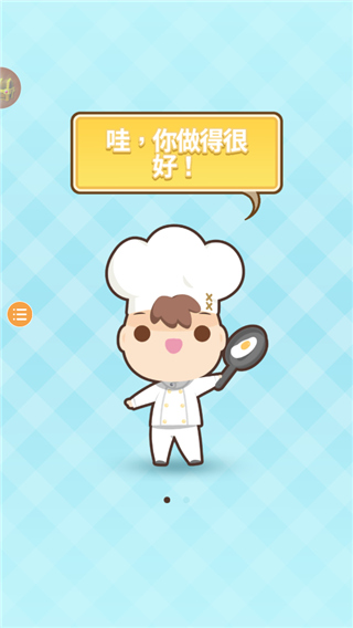 厨师太多了最新版