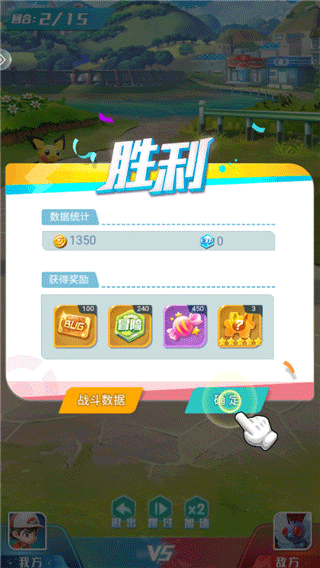 精灵训练师官方正版