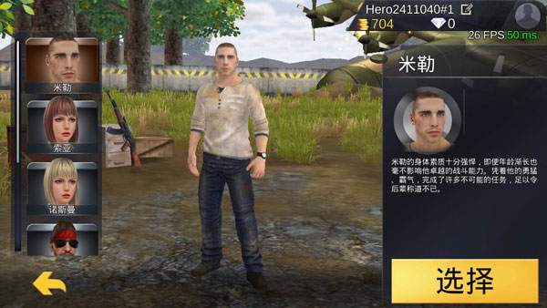 绝地王者勇士63测试版