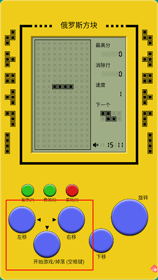 经典俄罗斯方块手机版