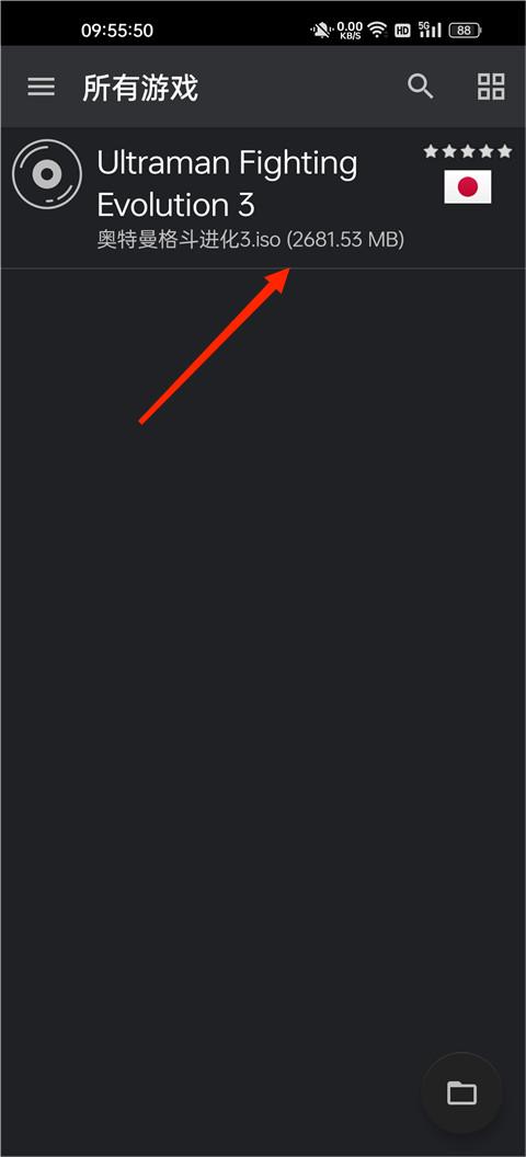 奥特曼格斗进化3官方正版