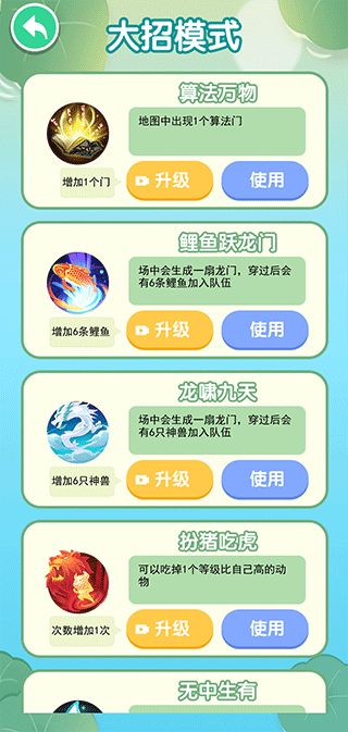 合成神龙2游戏最新版