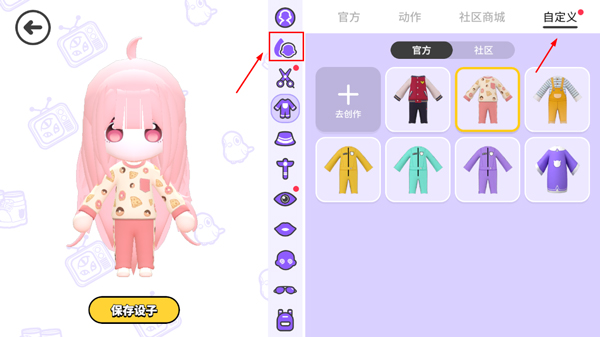 碧优蒂的世界官方中文版