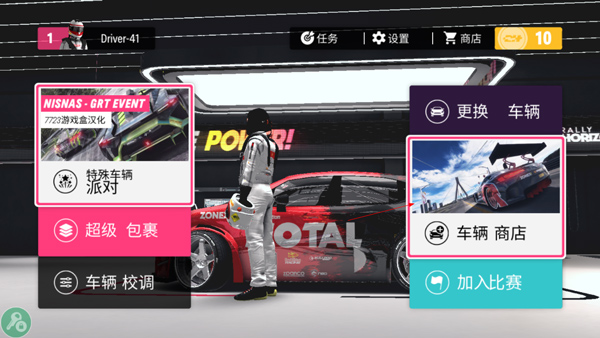 拉力地平线国际服最新版