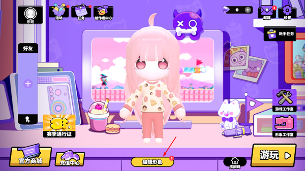 碧优蒂的世界官方中文版