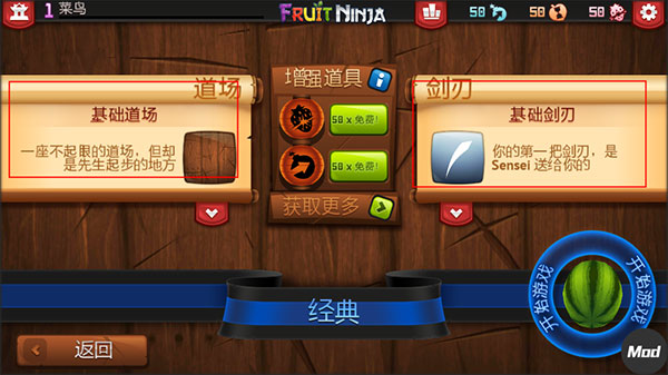 水果忍者经典旧版本中文版