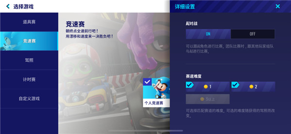 跑跑卡丁车2官方版