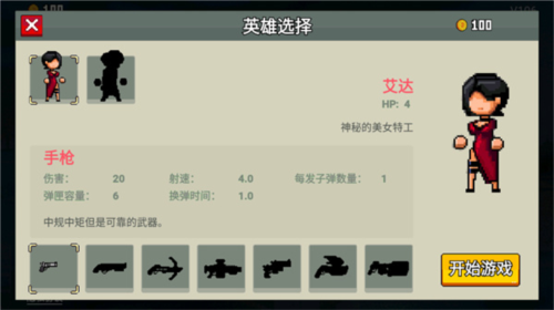 闯关专家 免广告