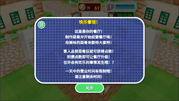 cooking mama中文版