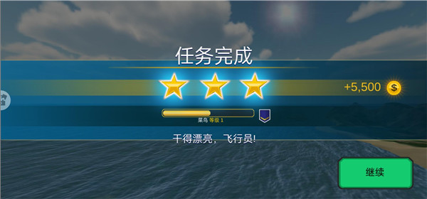 空袭霸业游戏中文版