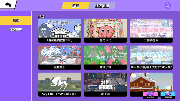 碧优蒂的世界官方中文版