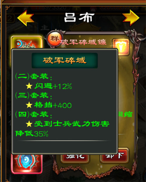 超级群英传华为版